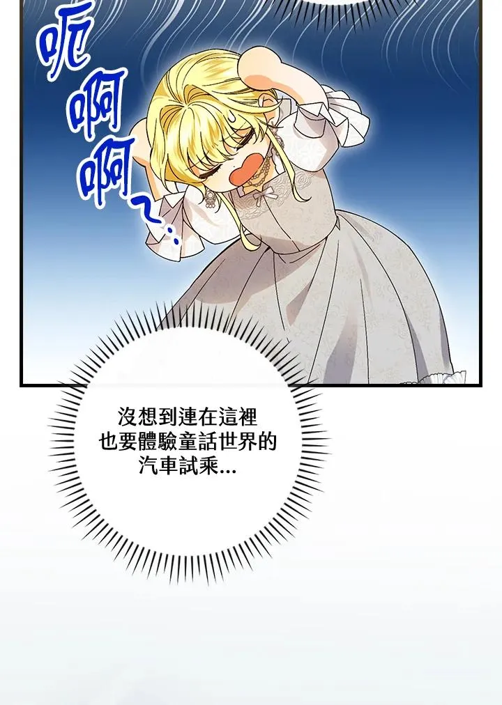 第72话 第27页