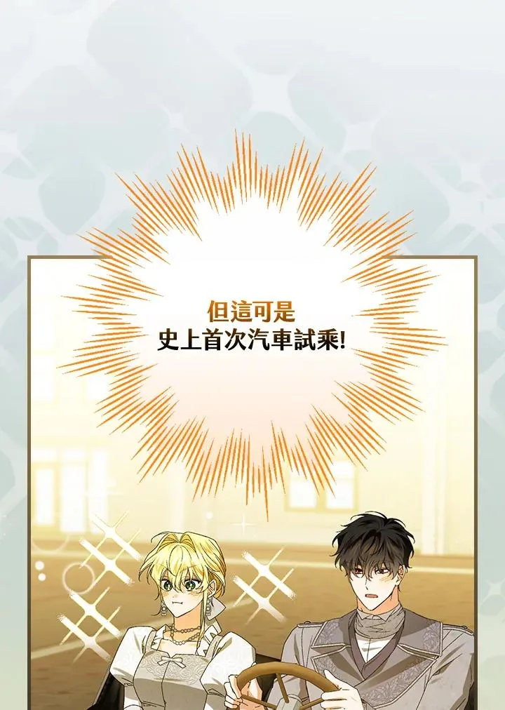 第72话 第28页