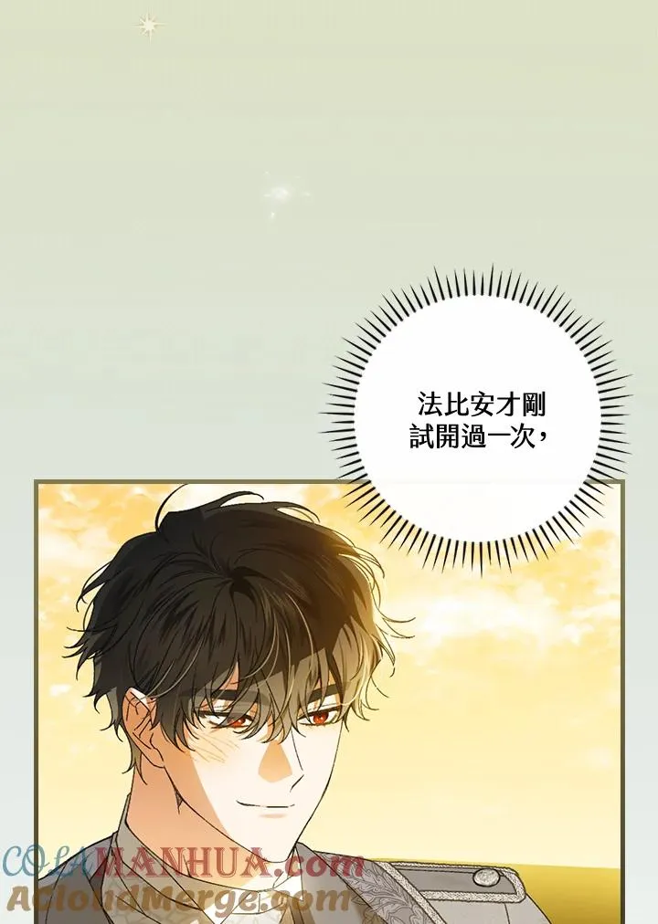第72话 第33页