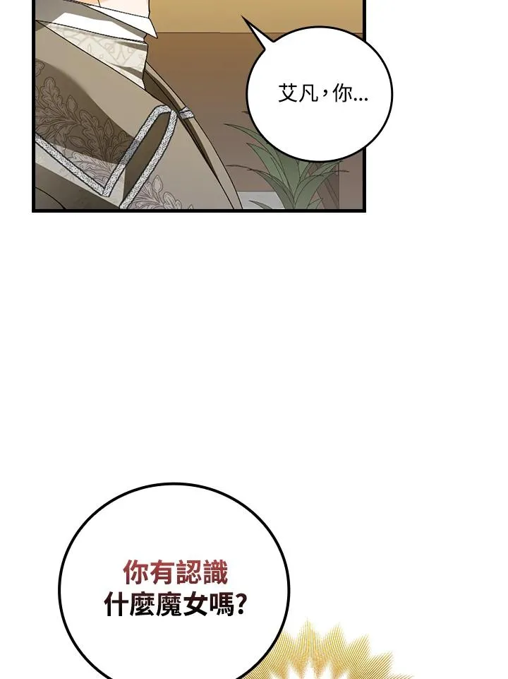 第72话 第42页