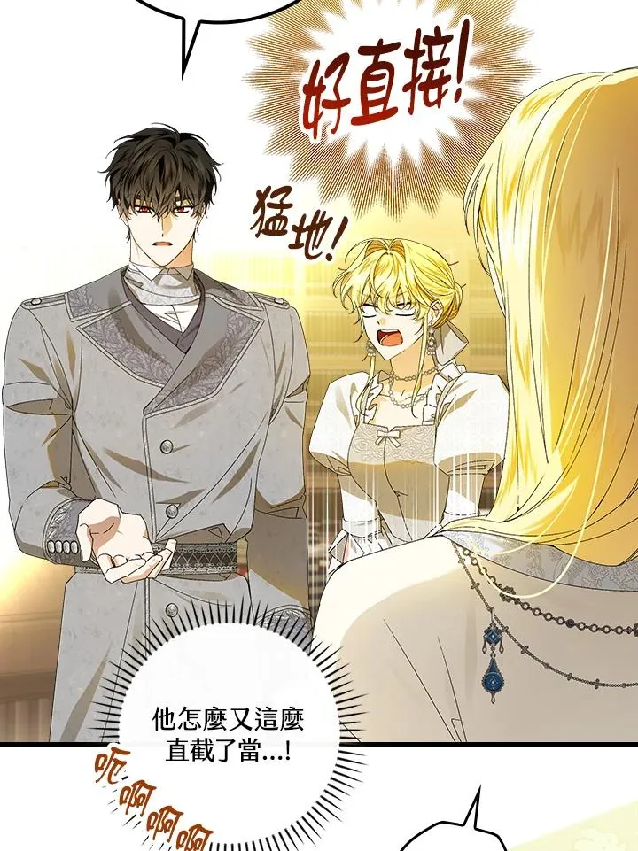 第72话 第43页