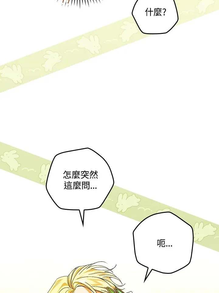 第72话 第44页
