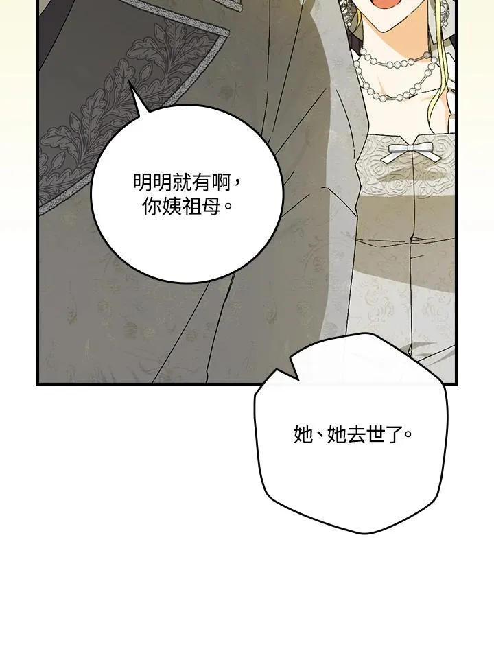 第72话 第47页