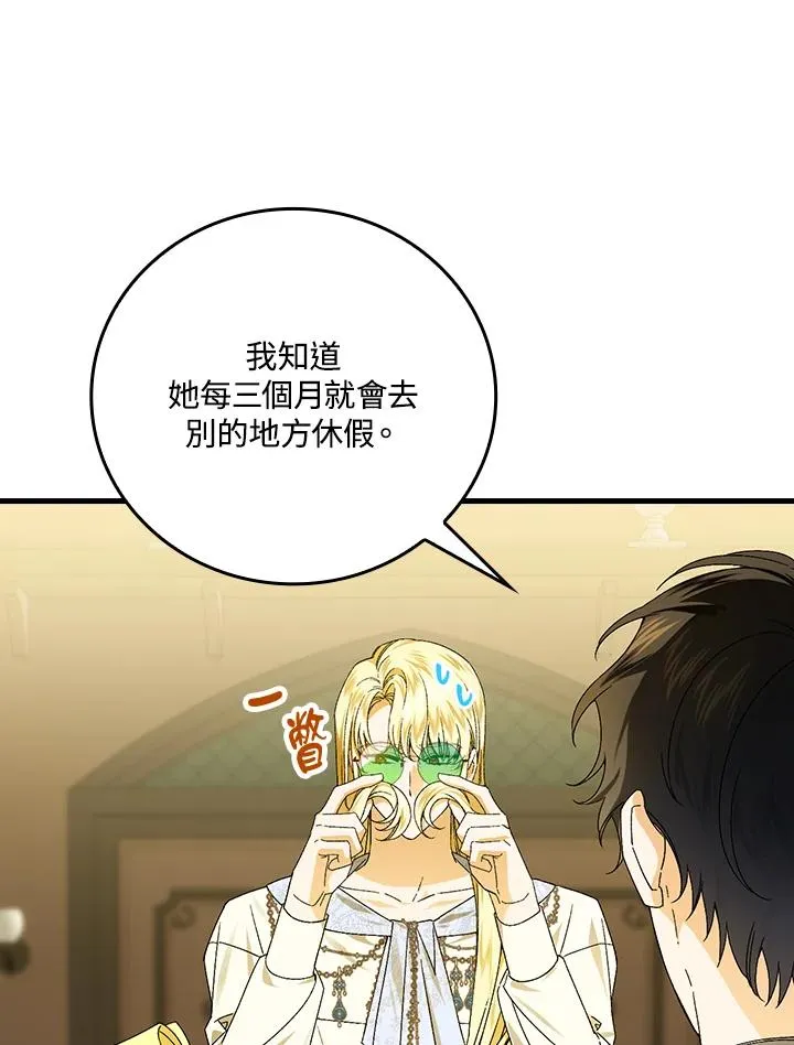 第72话 第48页