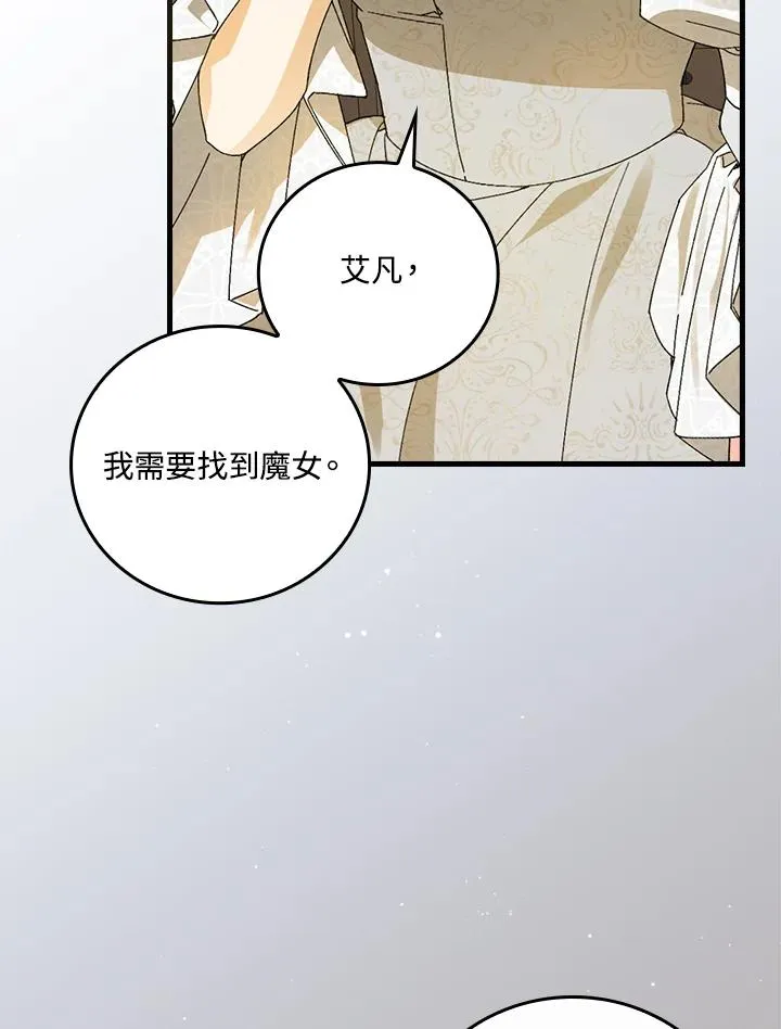 第72话 第51页