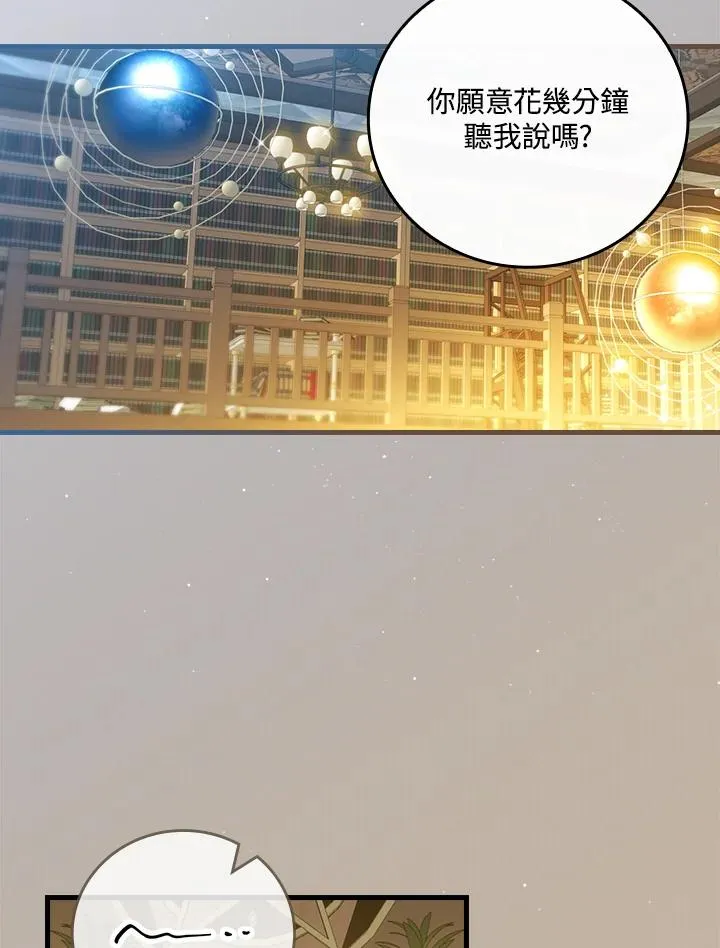 第72话 第52页
