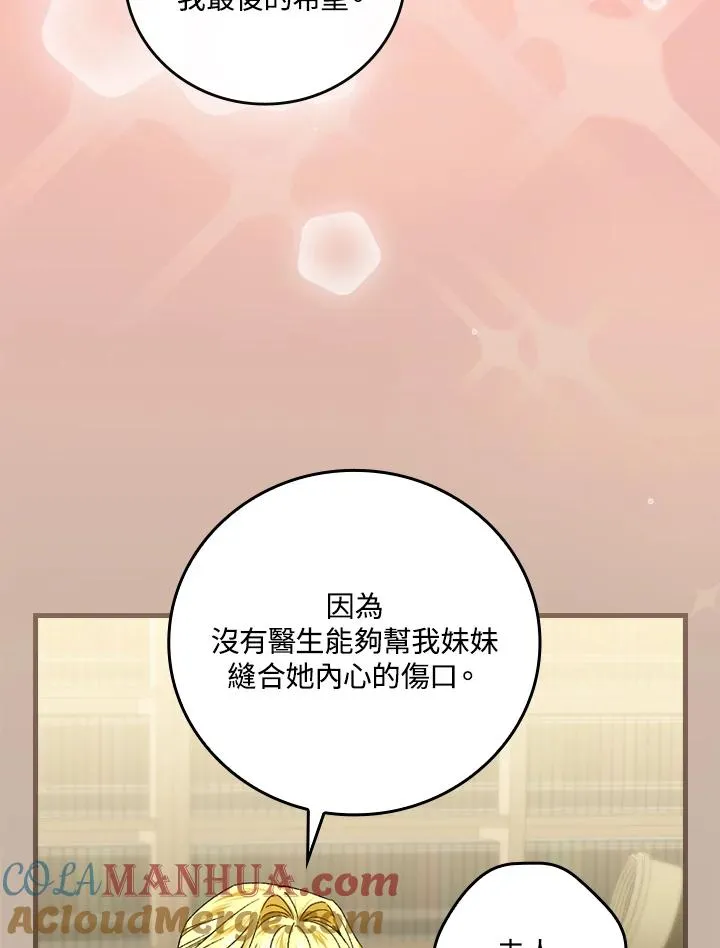 第72话 第57页