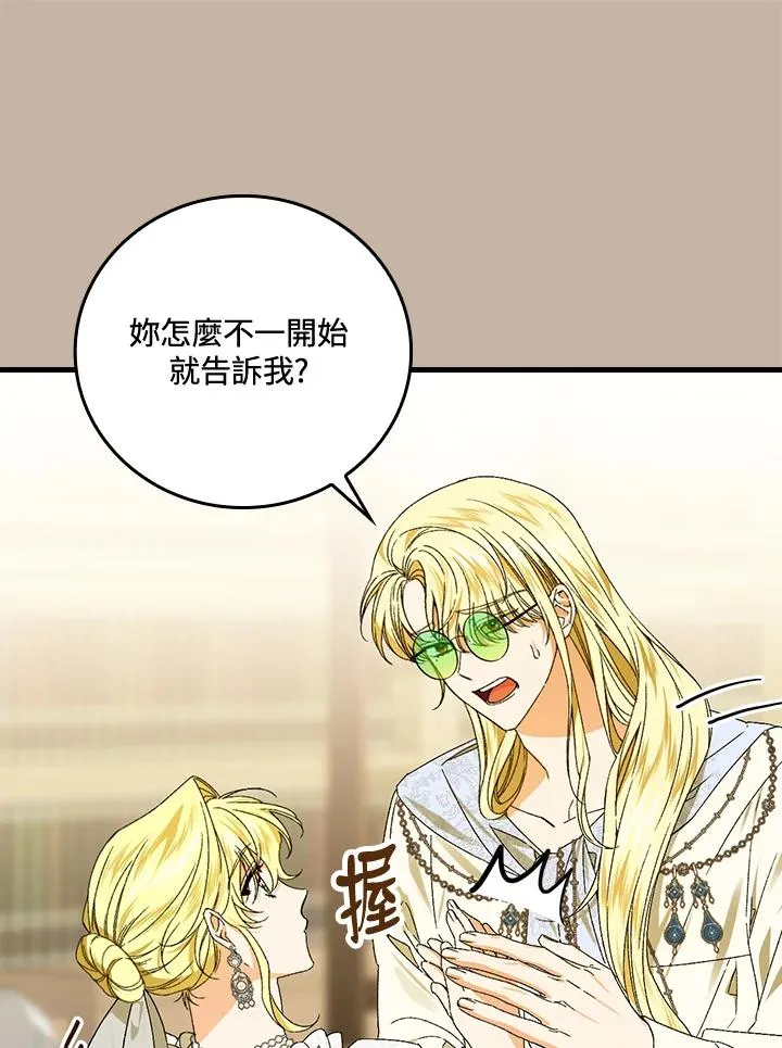 第72话 第59页