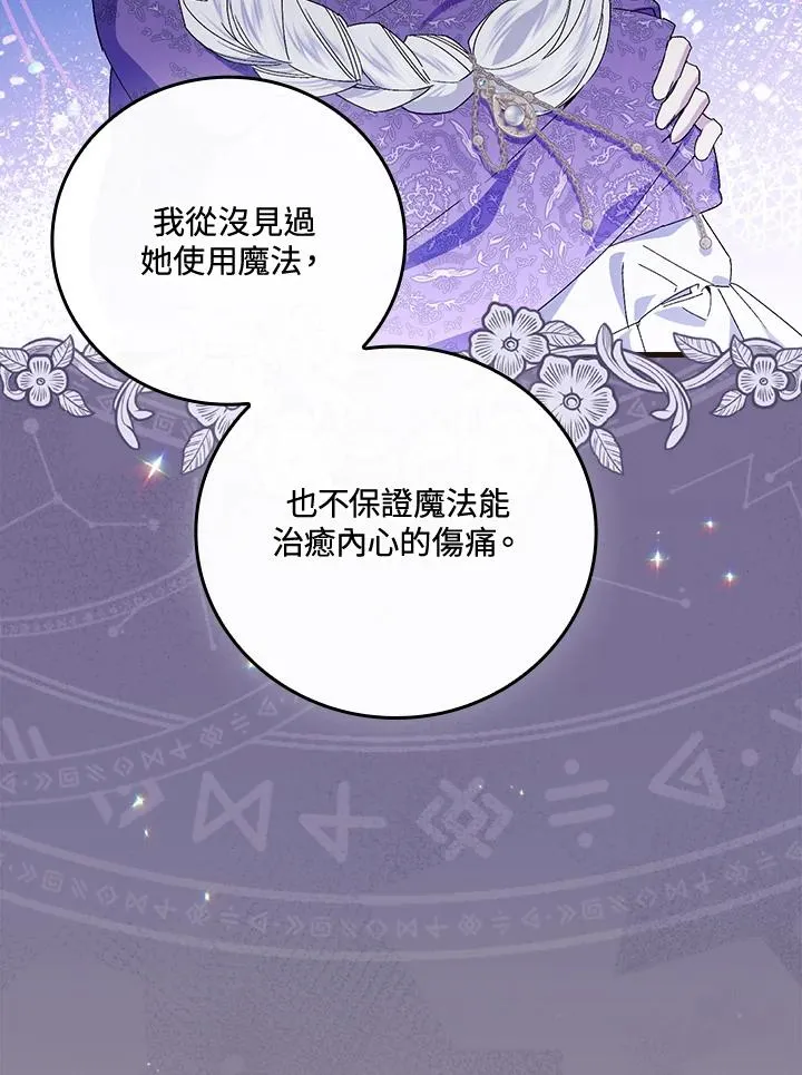 第72话 第62页