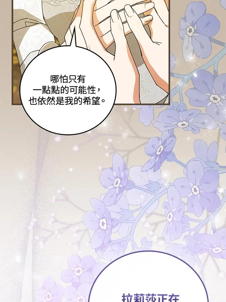 第72话 第64页