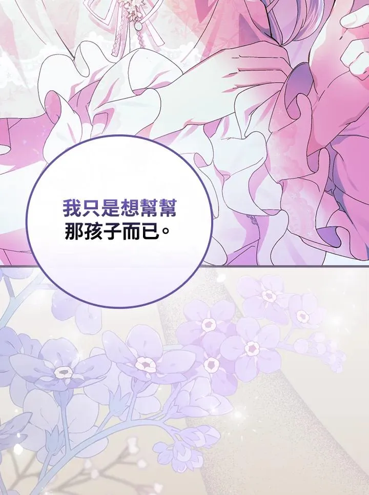 第72话 第66页