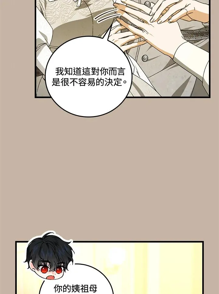 第72话 第68页