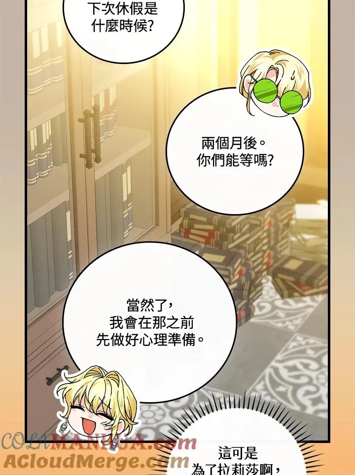 第72话 第69页