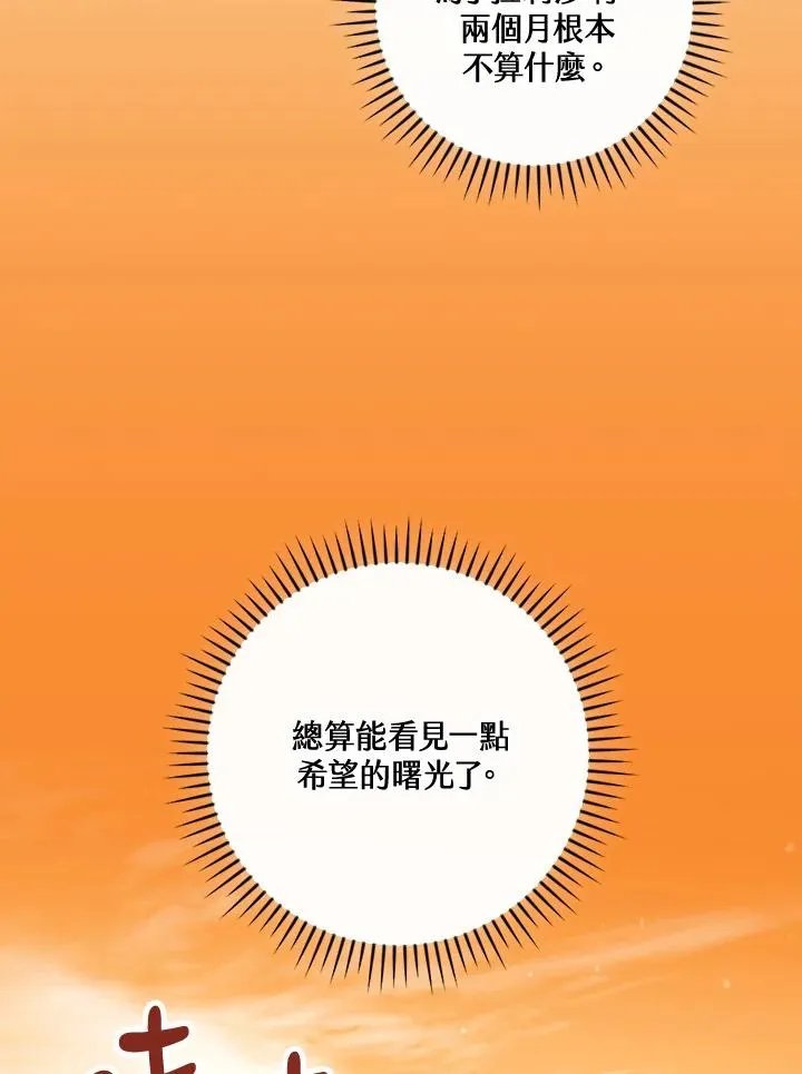 第72话 第70页