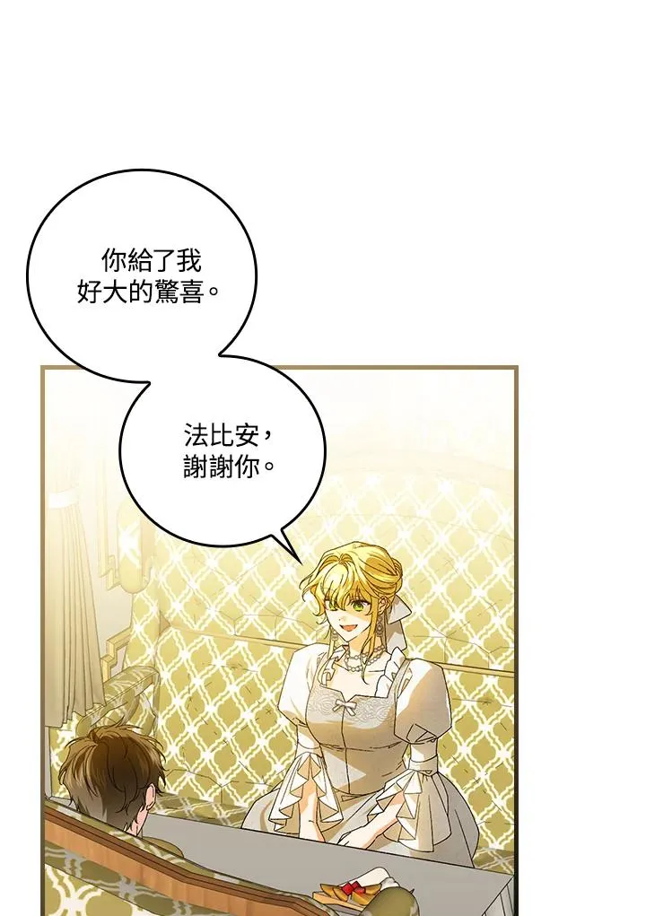 第72话 第72页