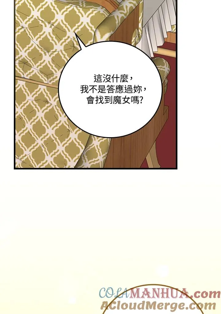 第72话 第73页