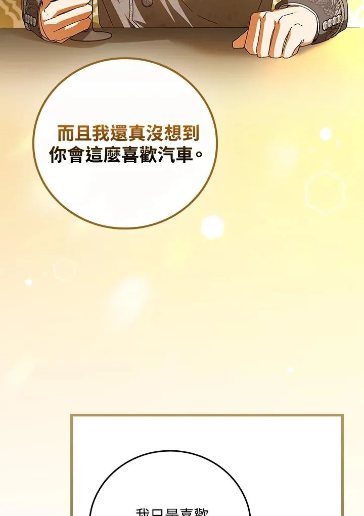 第72话 第75页