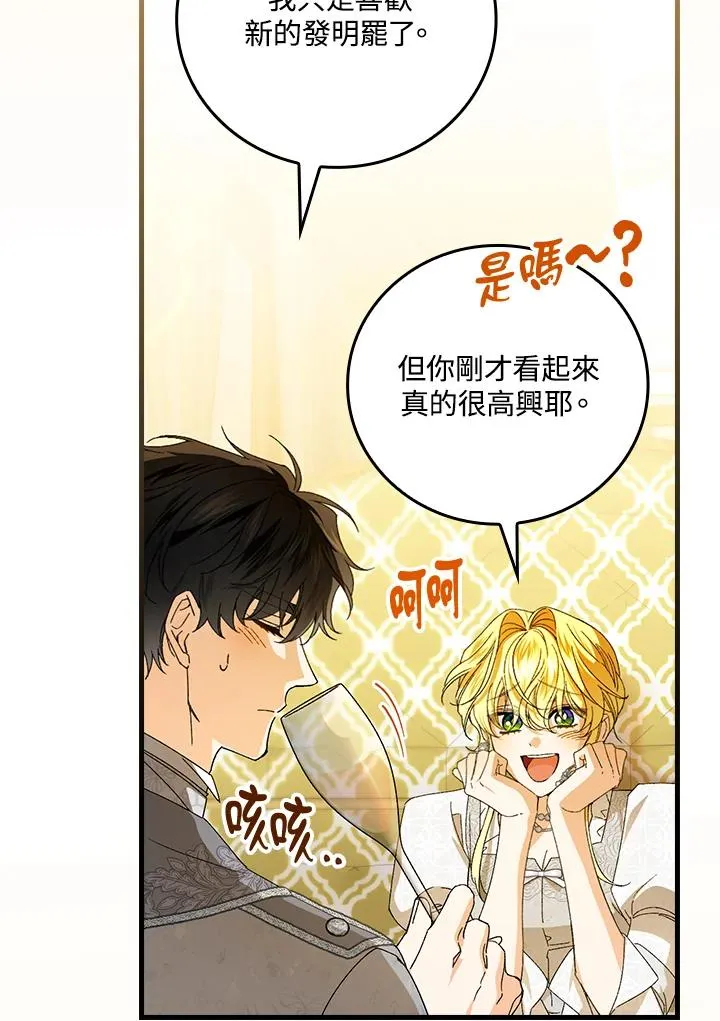 第72话 第76页