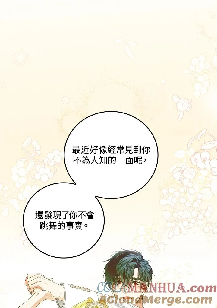 第72话 第77页