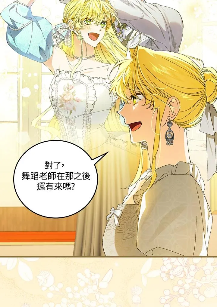 第72话 第78页