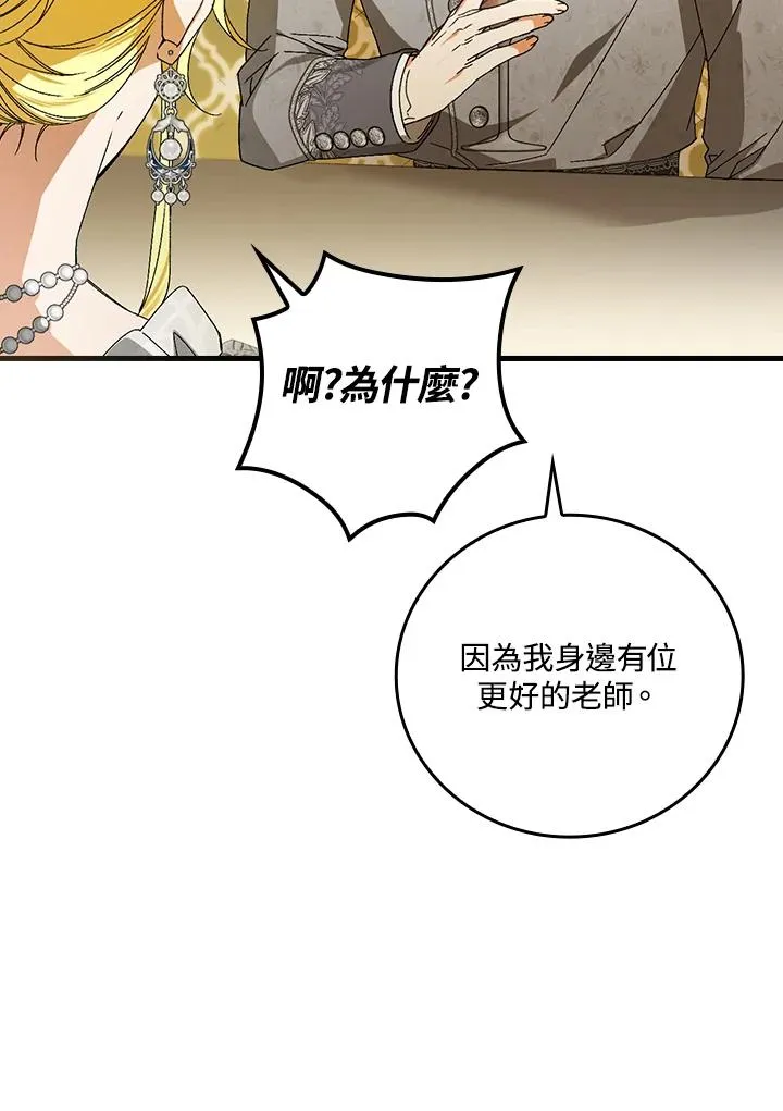 第72话 第80页