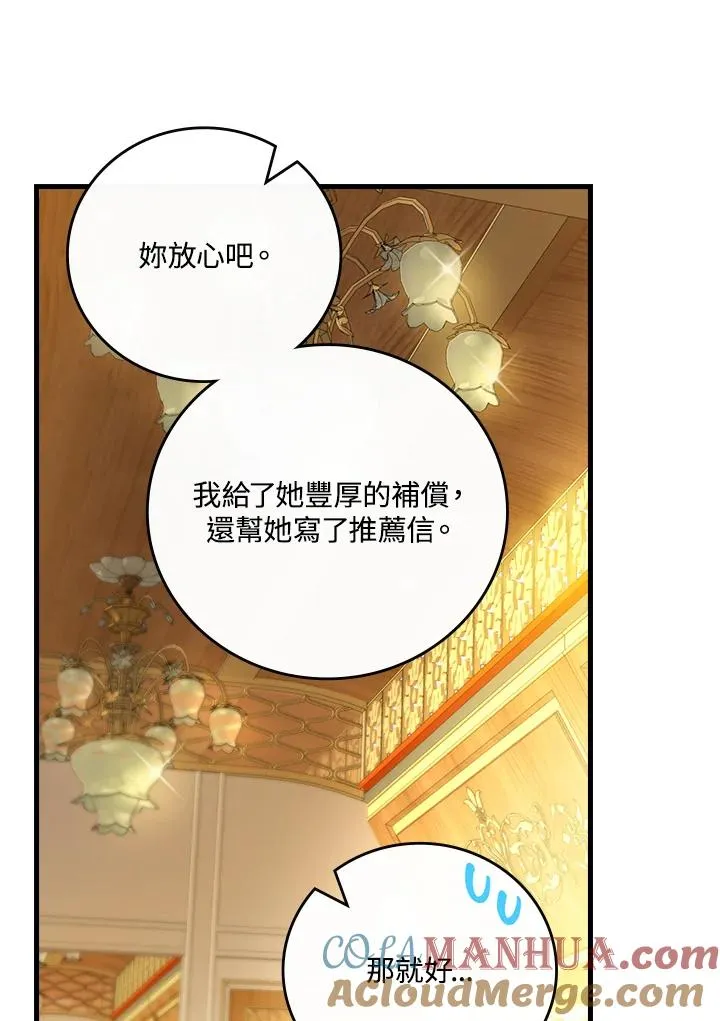 第72话 第81页