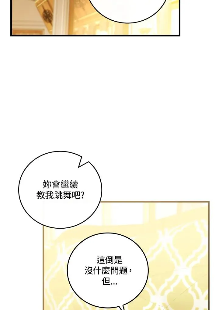第72话 第82页