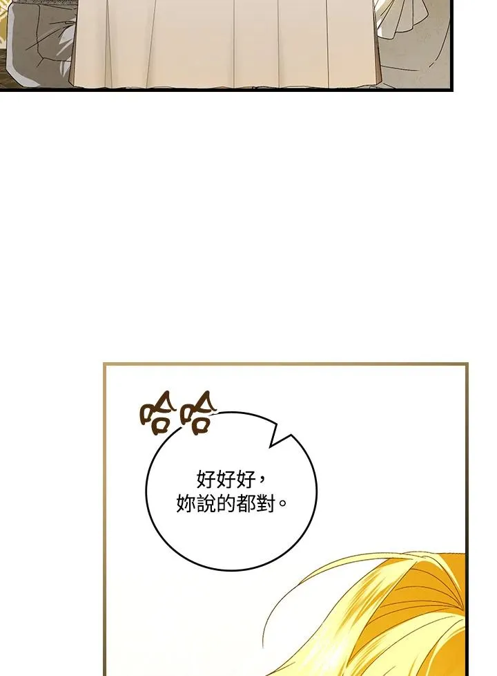 第72话 第87页
