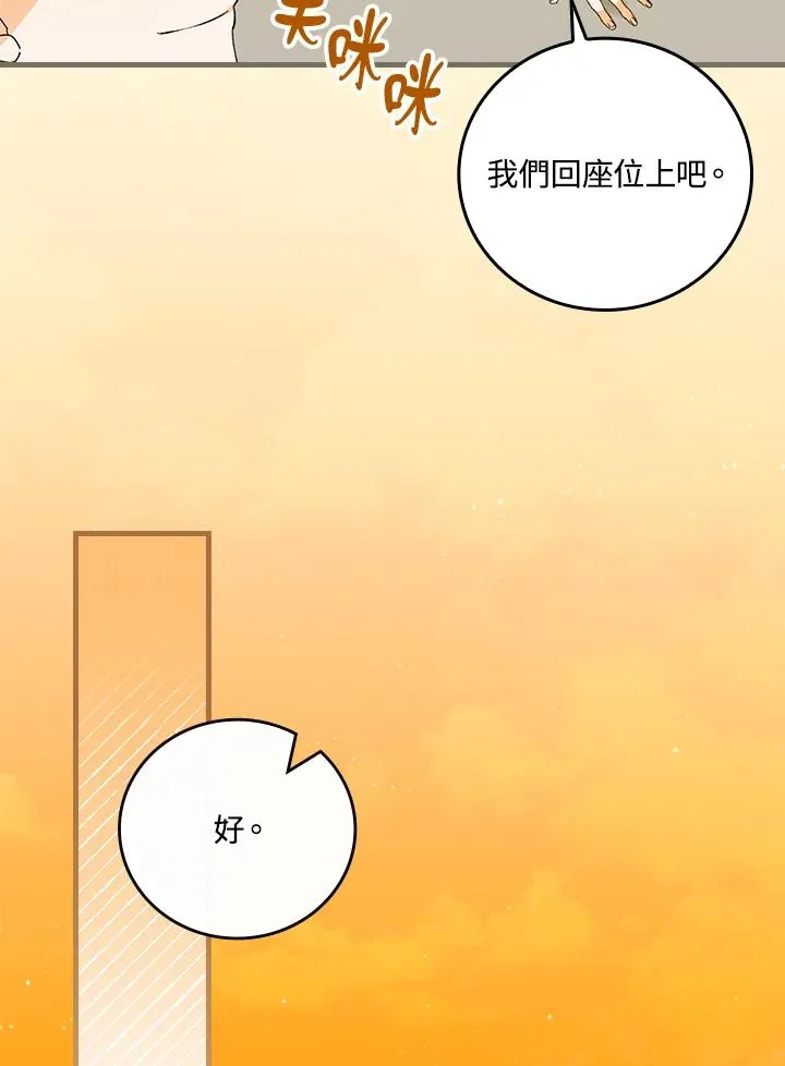 第72话 第90页