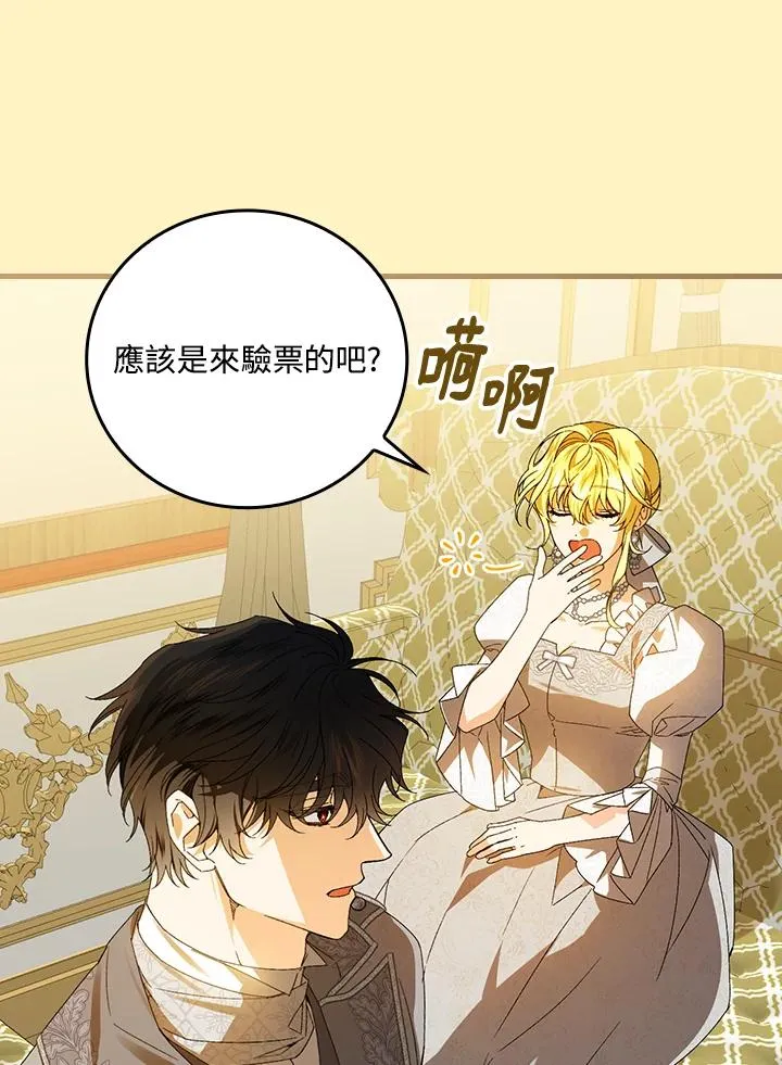 第72话 第94页
