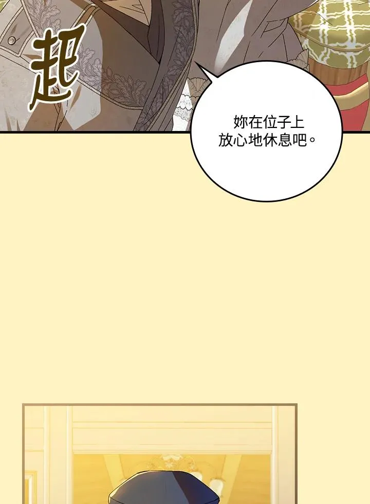 第72话 第95页