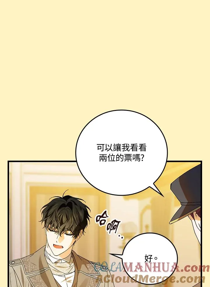 第72话 第97页