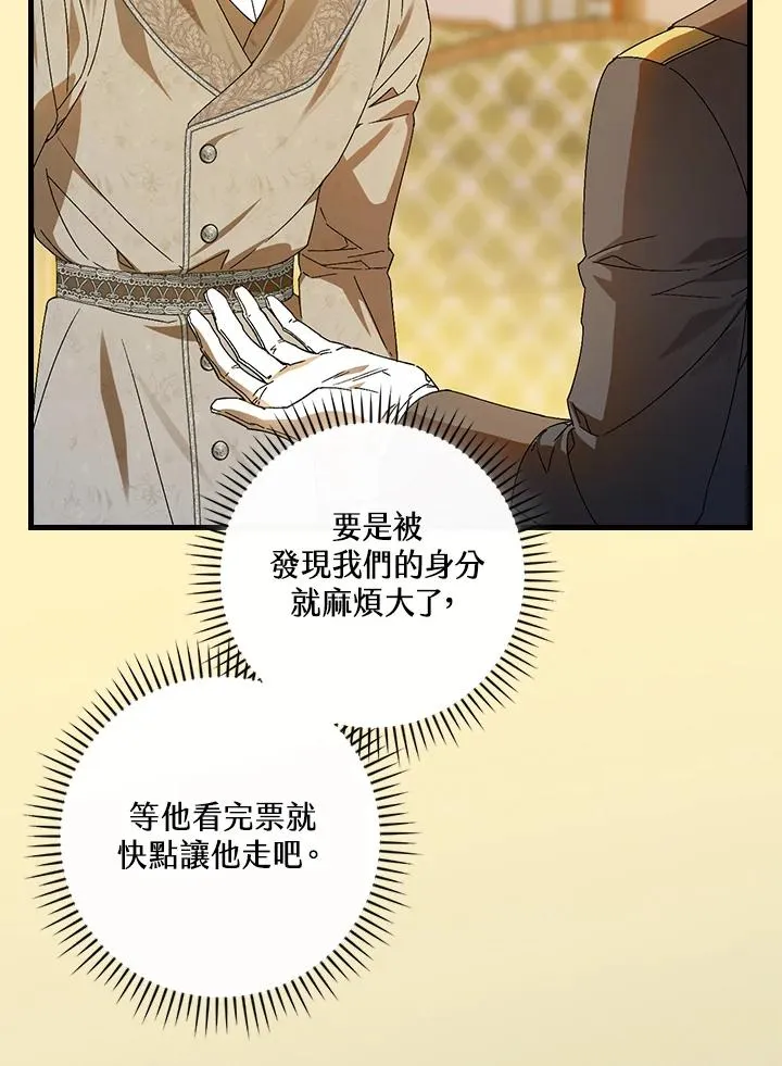 第72话 第98页