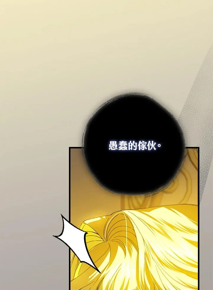 第72话 第99页