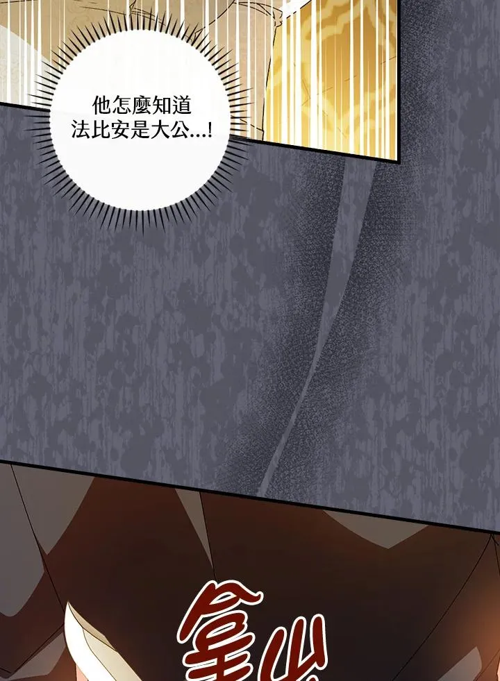 第72话 第104页