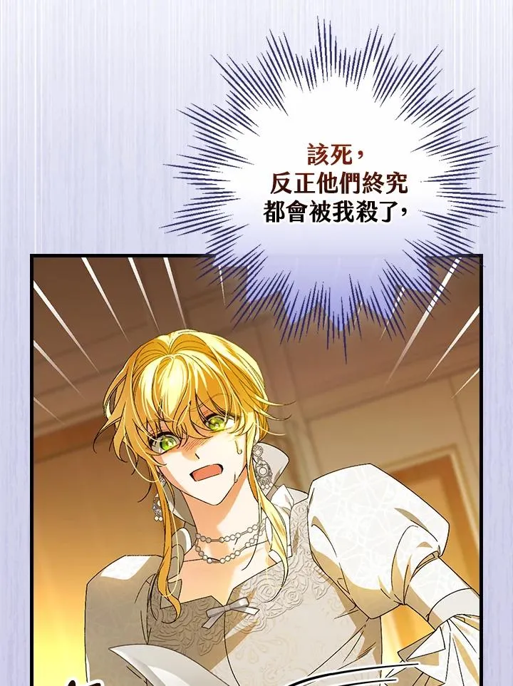 第73话 第3页