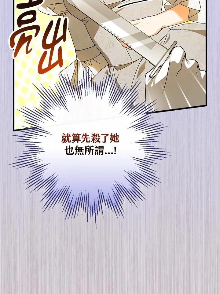 第73话 第4页