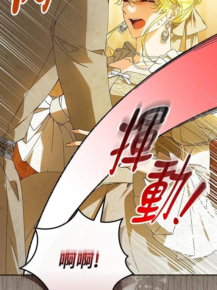 第73话 第7页