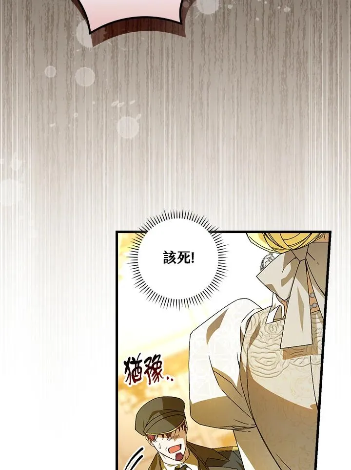 第73话 第8页