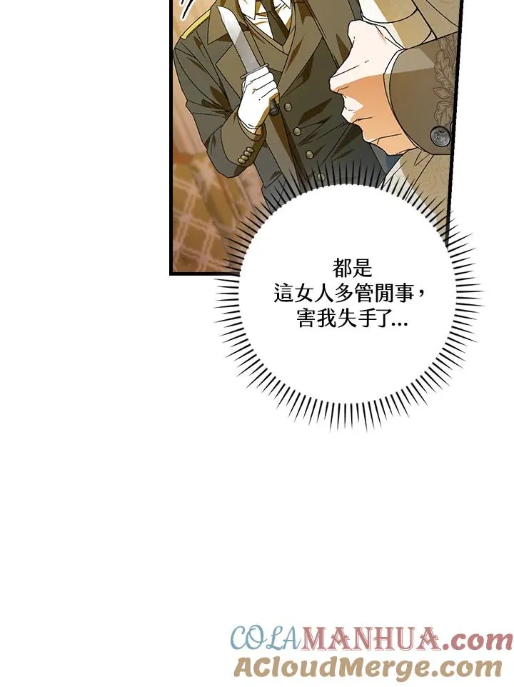 第73话 第9页