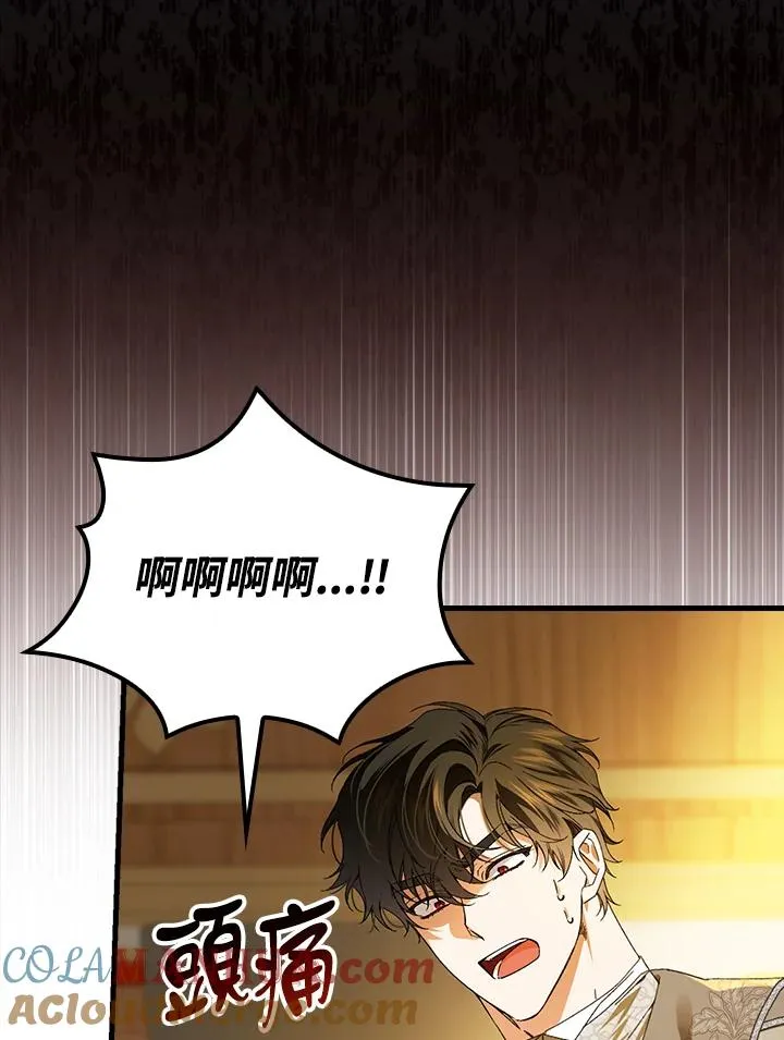 第73话 第17页