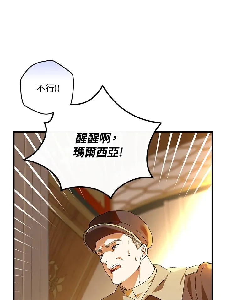 第73话 第19页