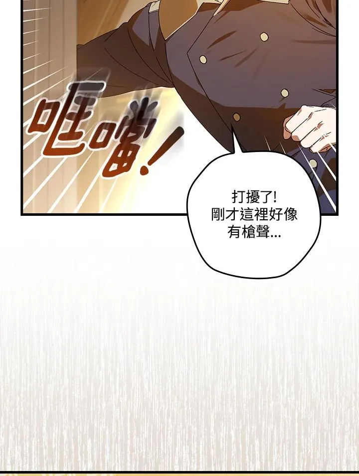 第73话 第20页