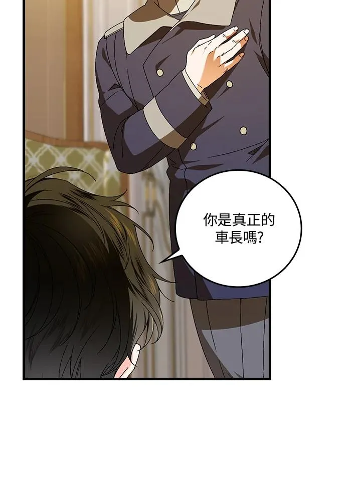第73话 第23页