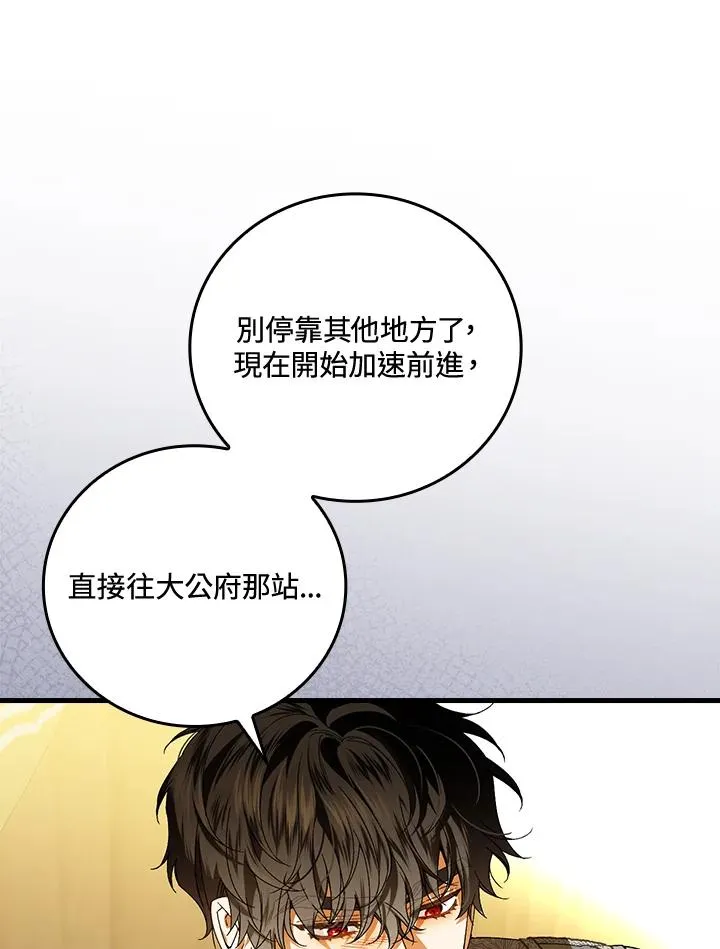 第73话 第24页