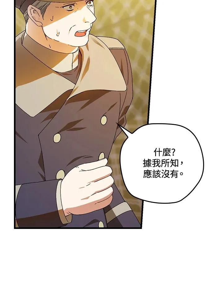 第73话 第28页