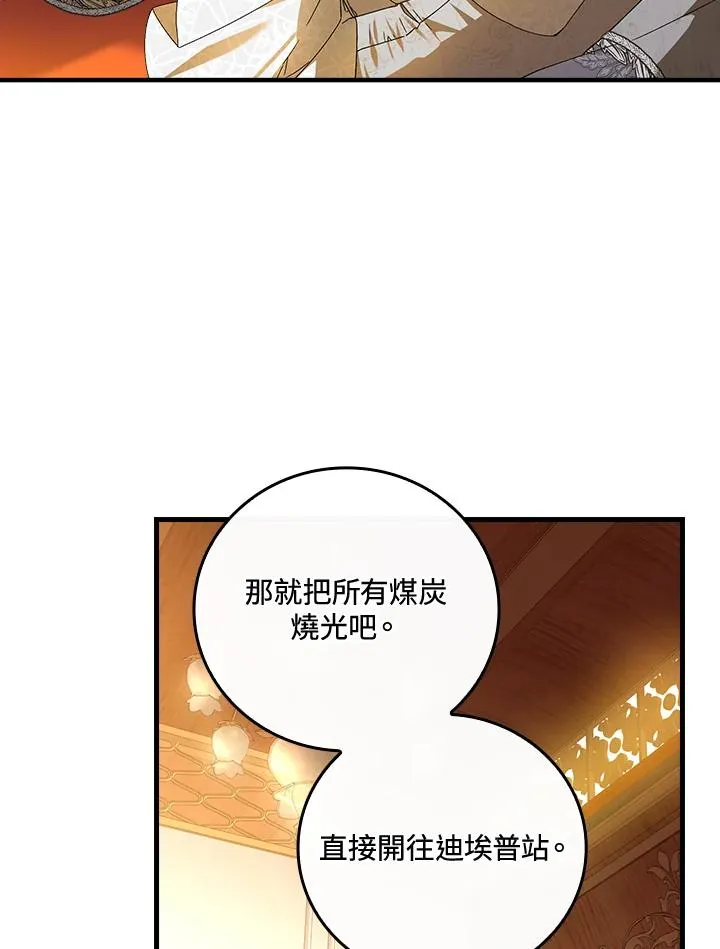 第73话 第30页