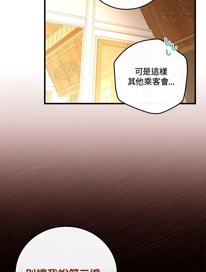 第73话 第31页