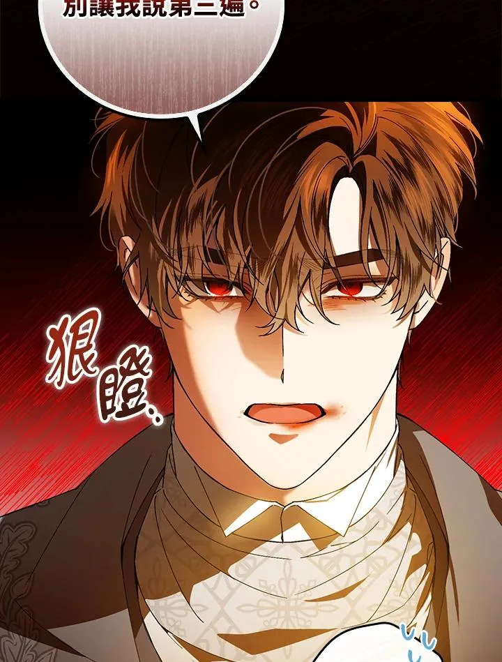 第73话 第32页