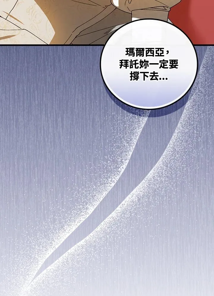 第73话 第36页